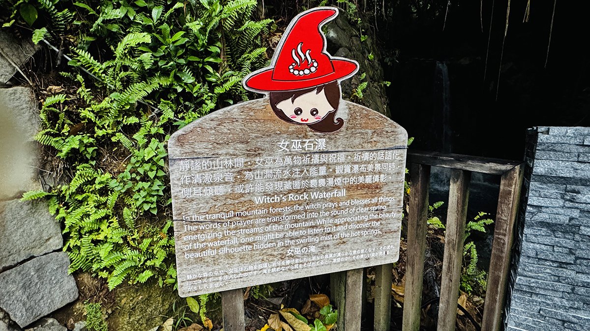 The witch who protects the thermal springs