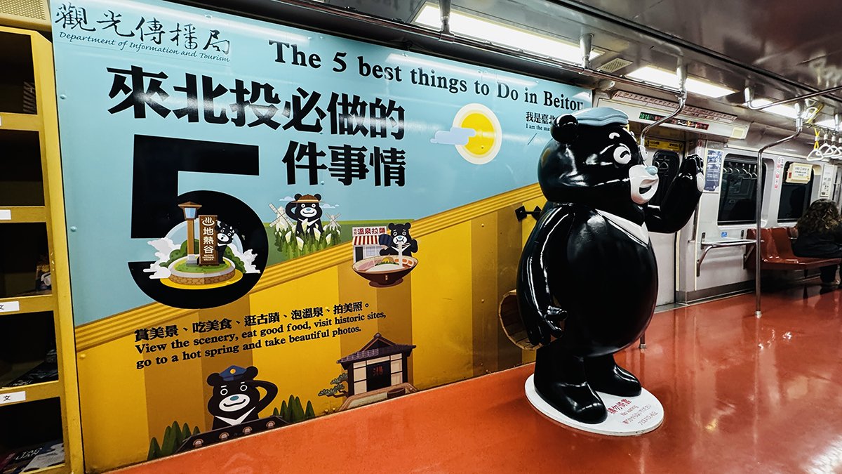 Beitou train