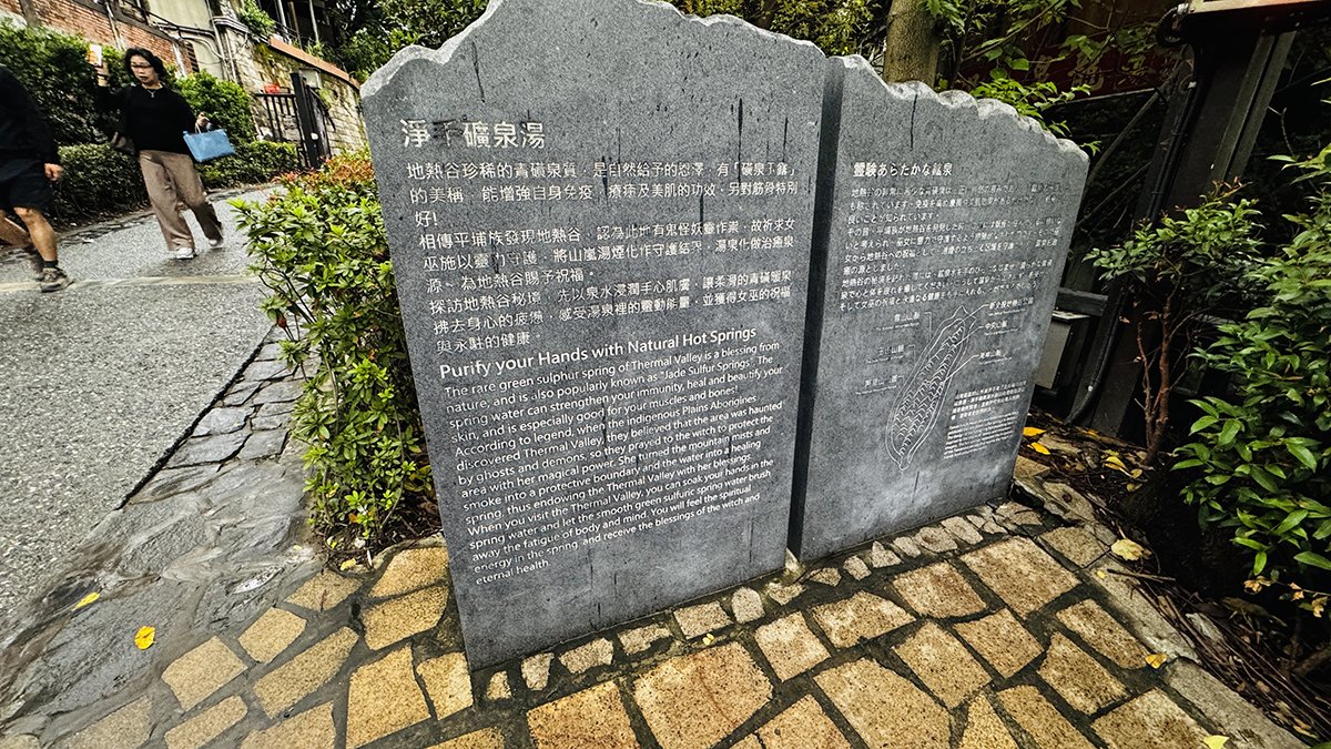 beitou springs tablet